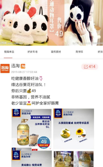 迅淘