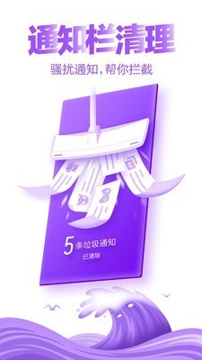 猎豹清理大师app