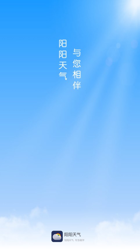 阳阳天气预报APP