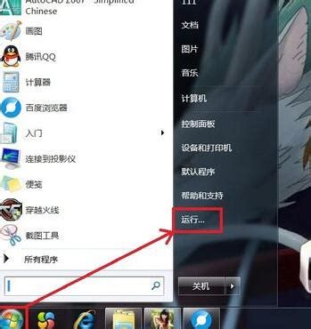 电脑无法正常关机？这些原因你可能没想到！ 2