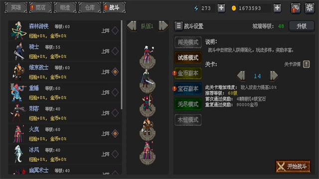 英雄守卫者游戏