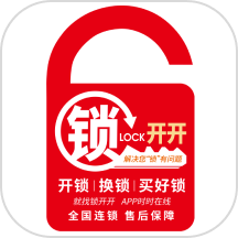 锁开开app