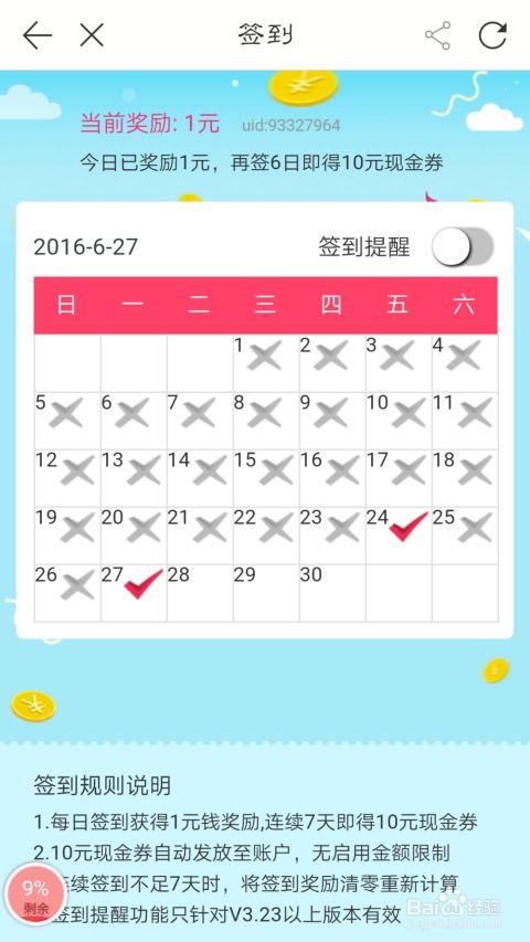 聚美优品优惠券领取攻略：轻松抵扣，省钱秘籍！ 3