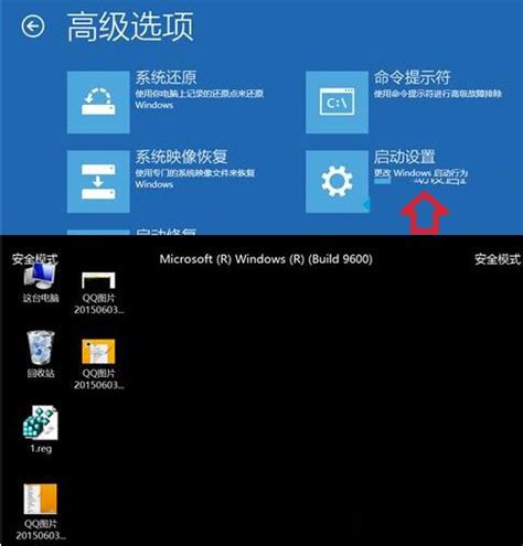 Win10开机蓝屏拒绝访问解决方法 2