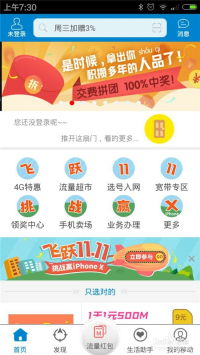 手机在线充值话费 1
