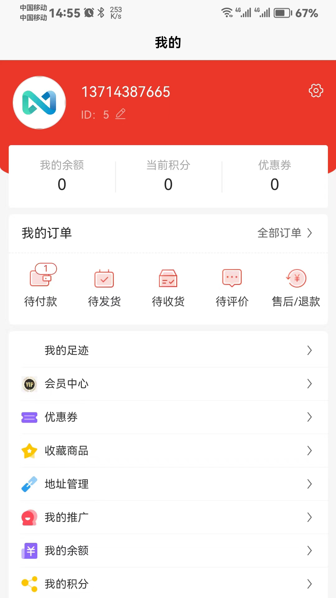 众利商城app