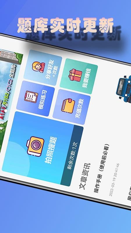 老司机搜题APP v1.6