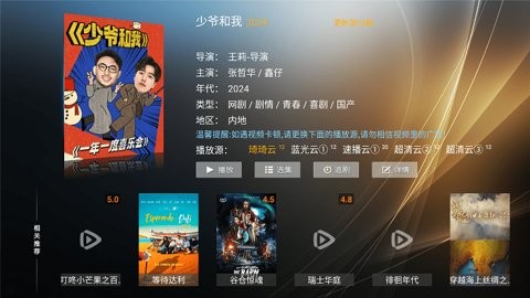 星语影院手机版
