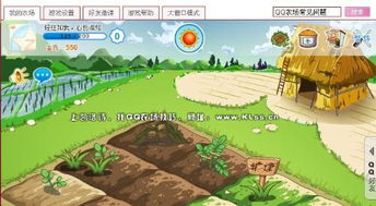 解锁QQ空间农场新境界：第50级农田扩建全攻略 2