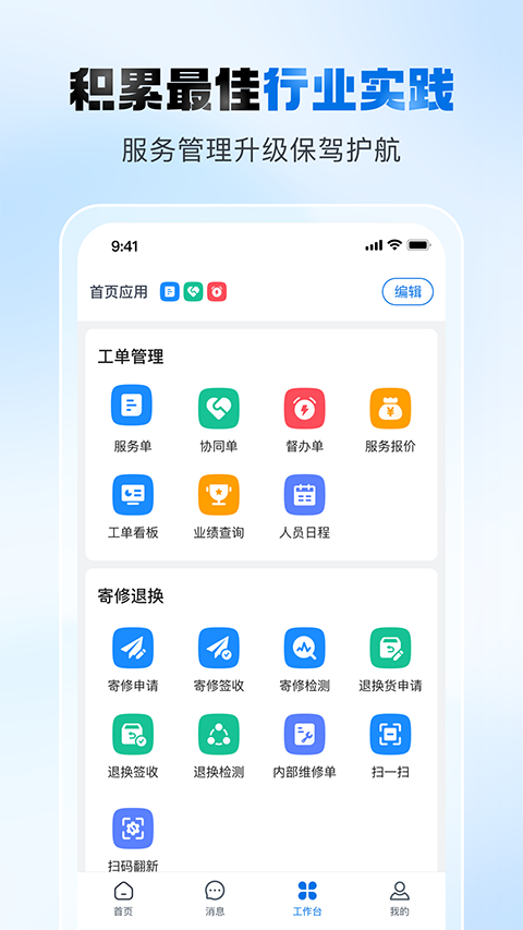 瑞云服务云app