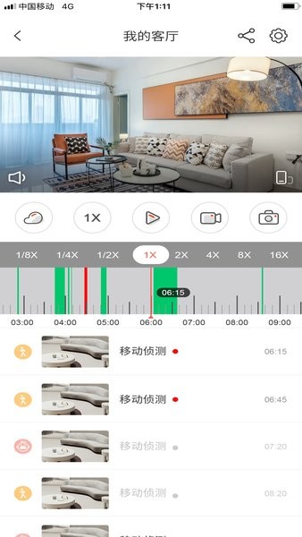 创维智慧云摄像头监控软件 v2.17.07
