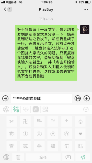 键盘侠不折叠输入法