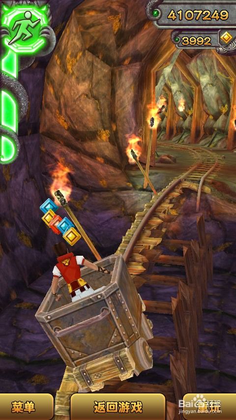 《神庙逃亡（Temple Run）》：高手进阶秘籍与无限奔跑攻略 2