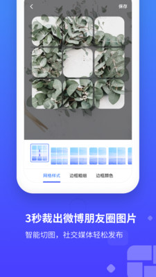 长截图