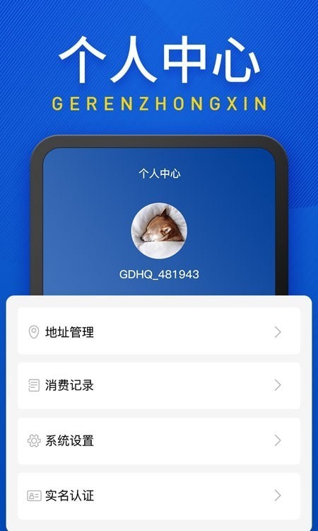 广东和气app