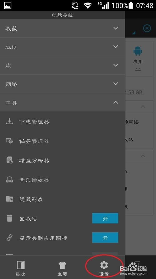 如何轻松设置手机文件夹加密密码，保护隐私安全 2