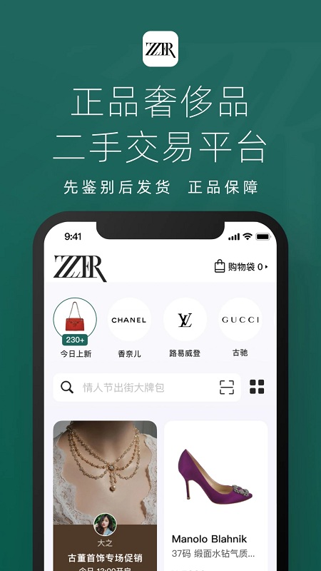 只二APP