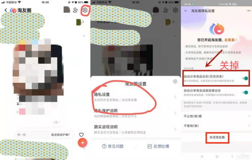 如何检查自己是否开通了淘友圈？ 2