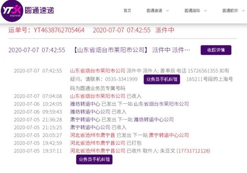 揭秘：轻松掌握查询快递历史单号的高效方法 1