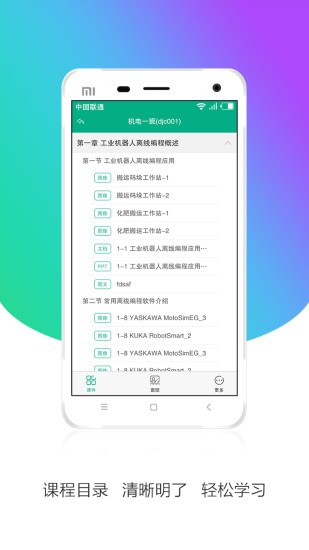 皖教云平台登录入口学生综合素质