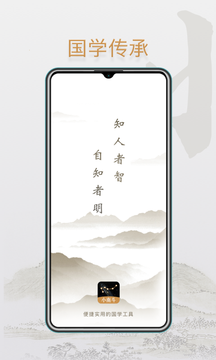 小南斗app