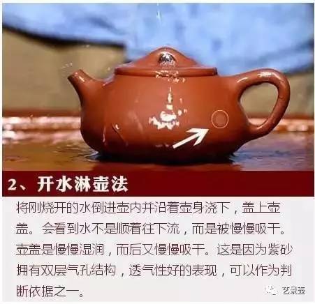 紫砂壶开壶全攻略：轻松掌握开启茶韵之法 3