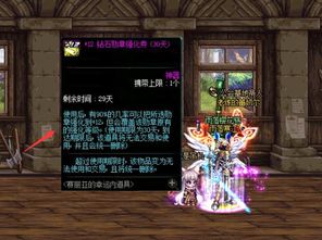 轻松获取DNF 10勋章强化券的方法揭秘 1