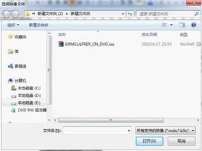 轻松掌握：虚拟光驱安装Win7双系统实战指南 2