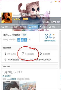 手机QQ怎样查看自己有哪些单向好友？ 1