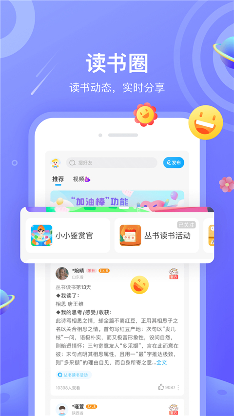 一米阅读app