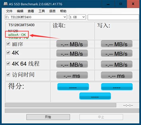 英特尔快速存储技术：详细使用指南 2