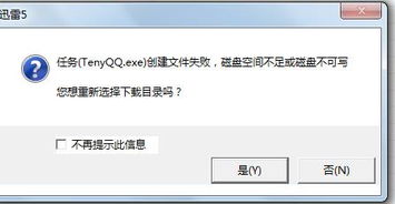 如何在Win7系统上打开QQ网络硬盘？ 1