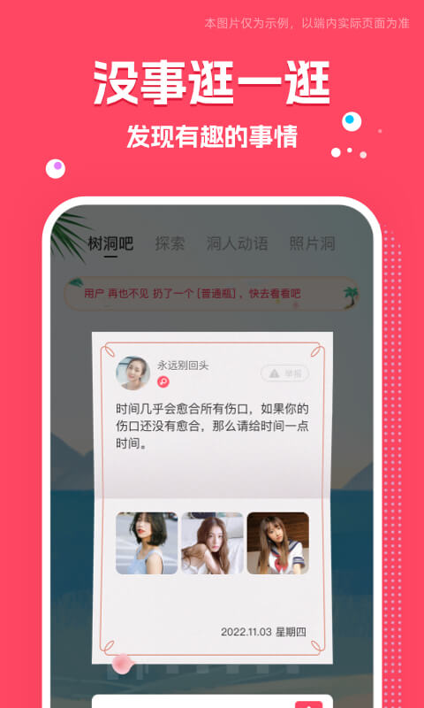 同城交友圈app