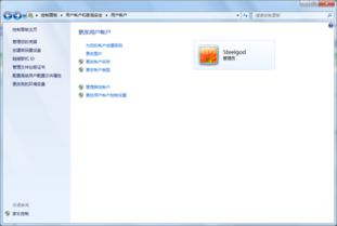 揭秘：轻松查找自己电脑的用户名与密码技巧 3