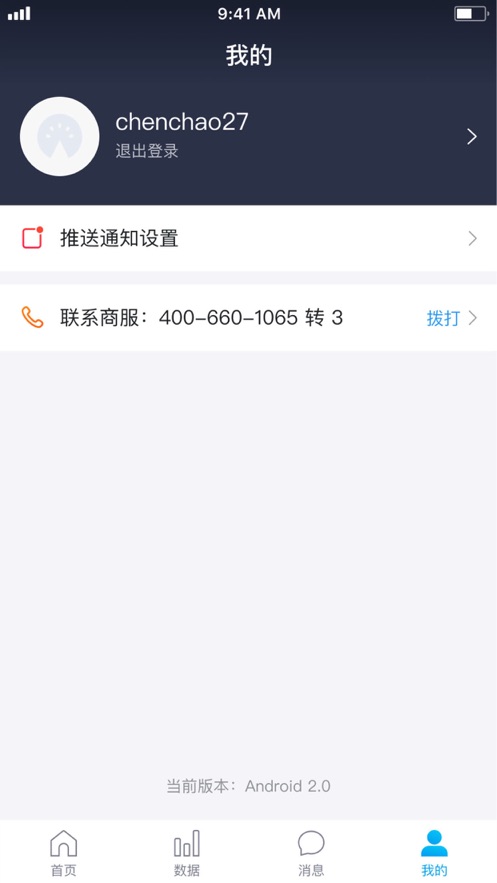 美团门票商家app