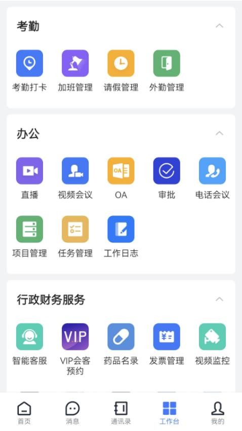 联企e家app