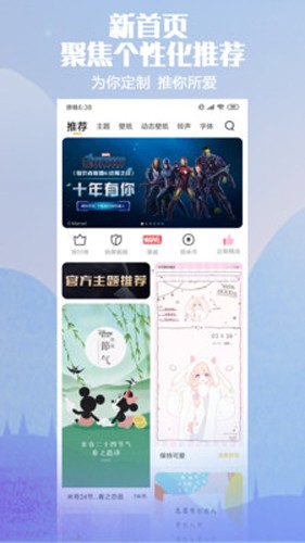 红米主题商店app