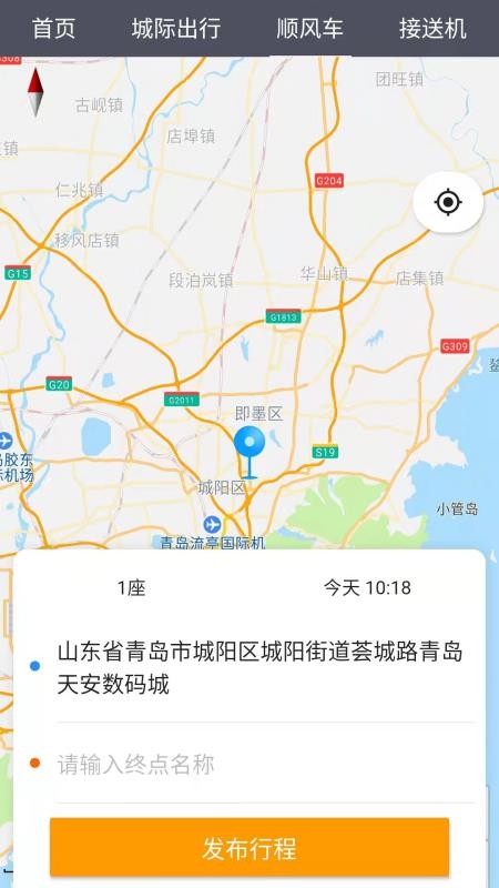 优享一步司机端app