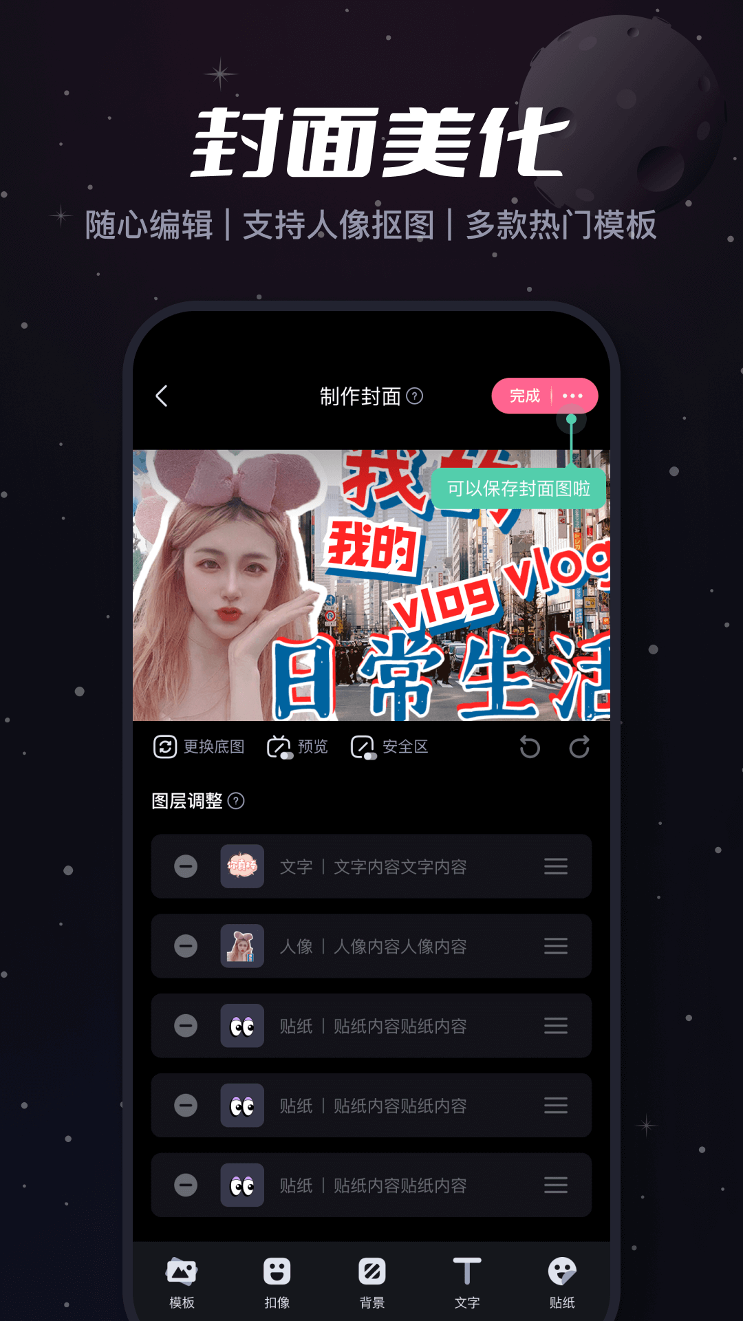 必剪素材库app