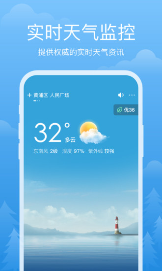 祥瑞天气实时天气预报