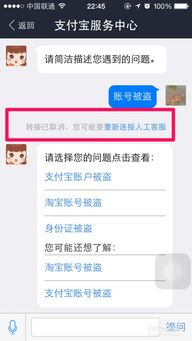 支付宝如何联系人工客服电话？ 2