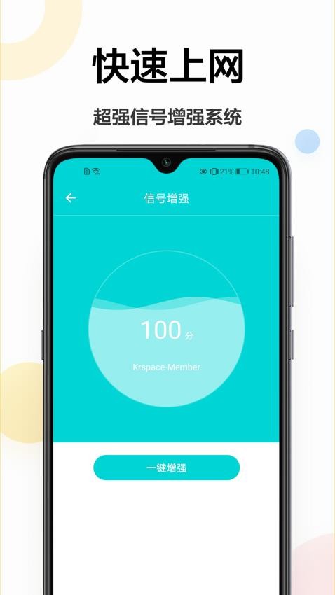 飞鹰无线网络app