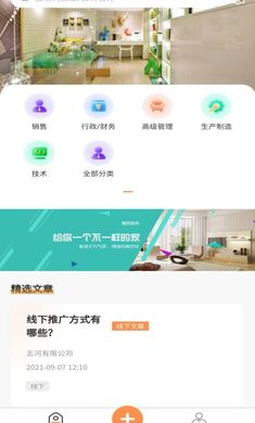 学生宝藏君app