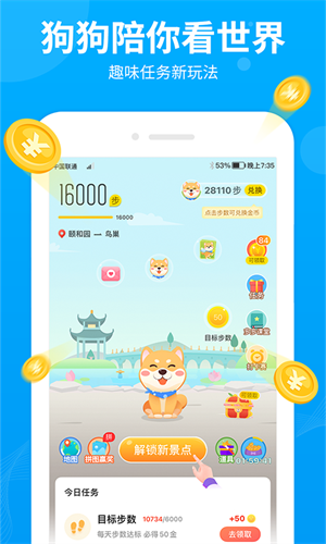 步多多app