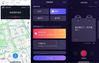 如何启用百度App中的'Ai语音'对话功能 3