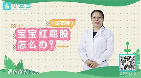 宝宝红屁屁长什么样？如何有效预防？ 4