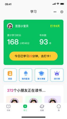 草帽英语安卓版