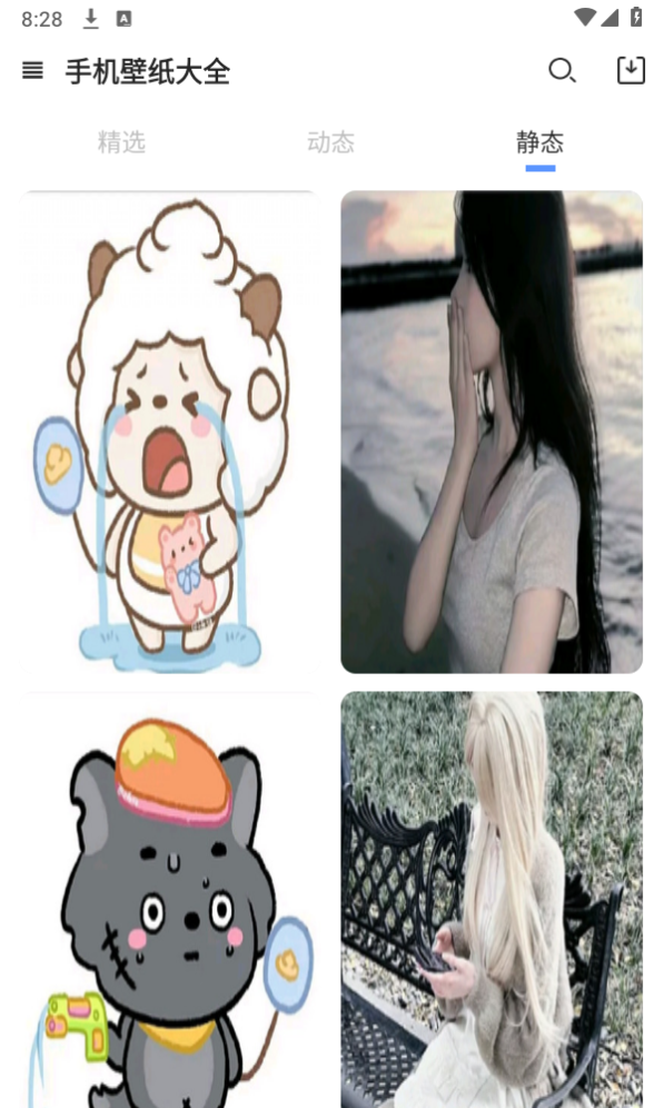 触感手机壁纸app