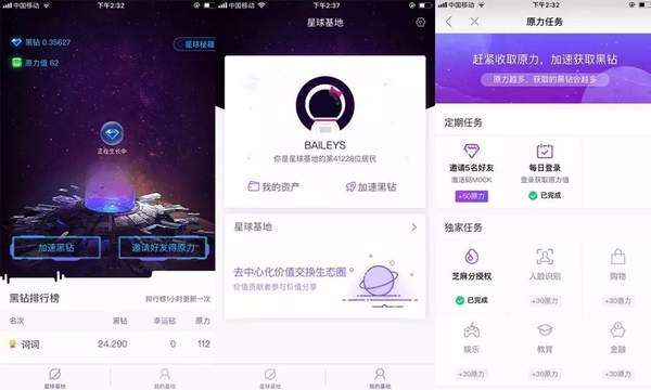 网易星球黑钻领取攻略：高效获取黑钻方法 2