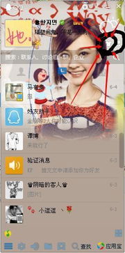 QQ皮肤设置全攻略 4